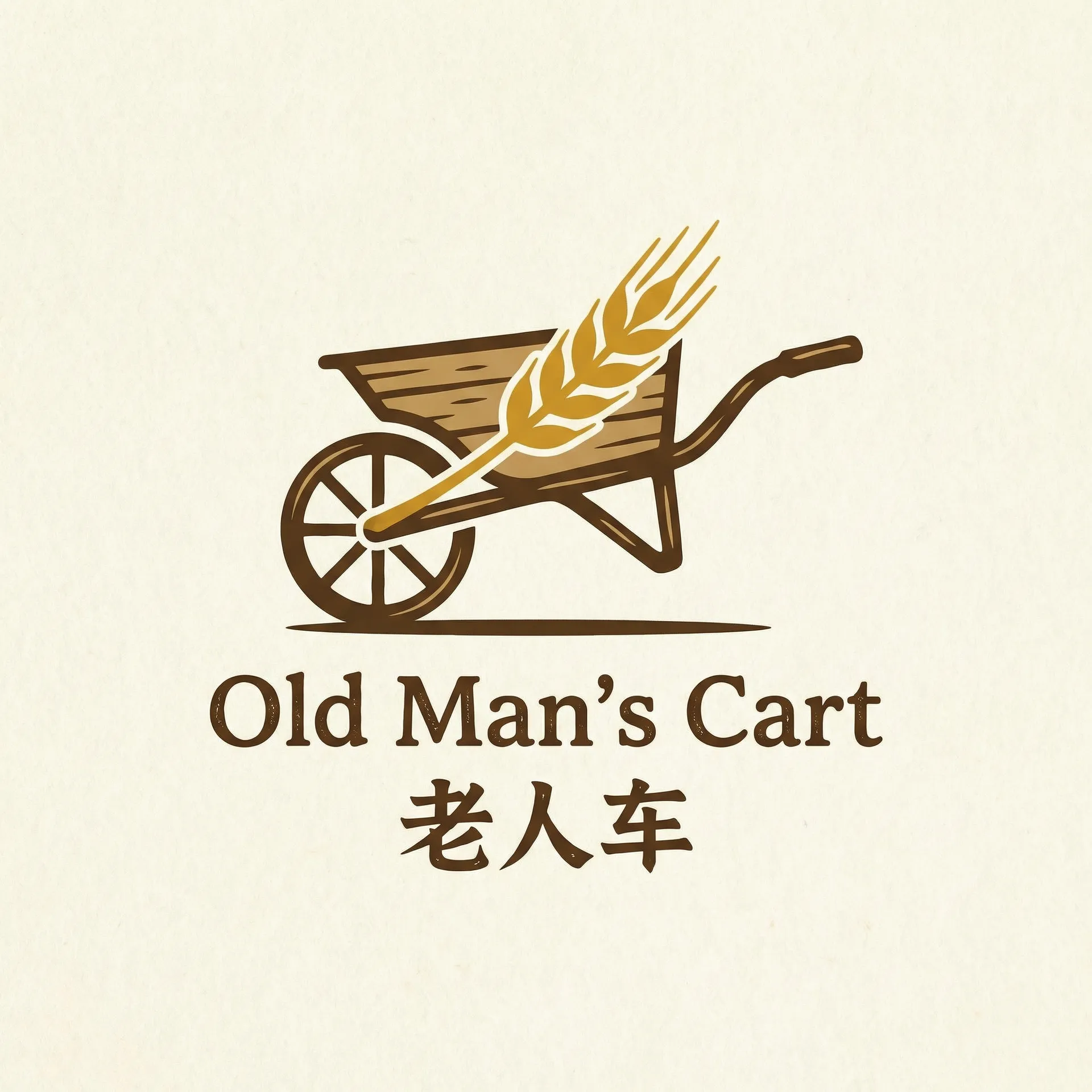 年轻的小峓子完整版4 乡村田园网站标志